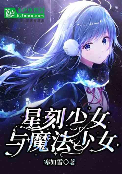 “相约十四冬”2024年全区少先队小骨干冰雪冬令营开营啦